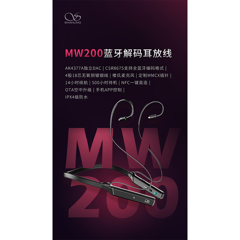 英国上市公司365MW200 蓝牙解码耳放线 正式发布！
