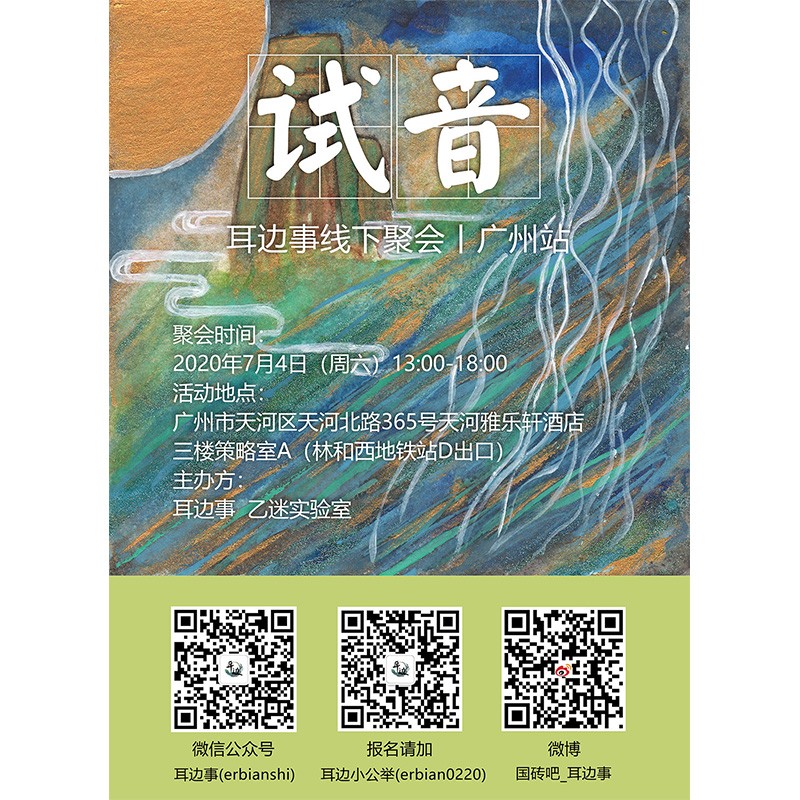 英国上市公司365携新品M6 Pro、MW200、Q1等产品出席耳边事线下聚会广州站。