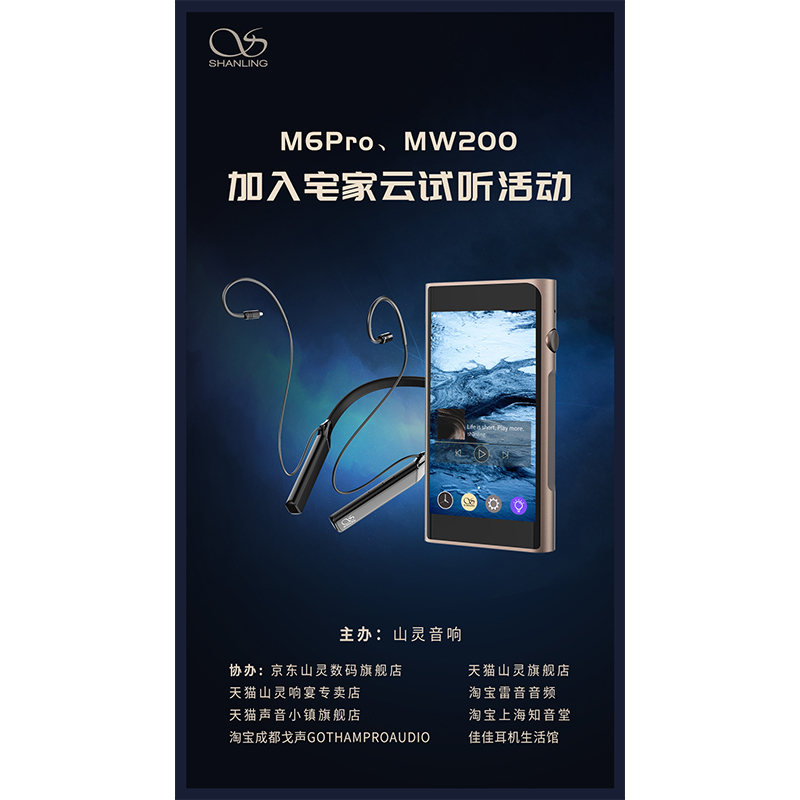 MW200、M6 Pro等英国上市公司365新品已加入英国上市公司365云试听活动！