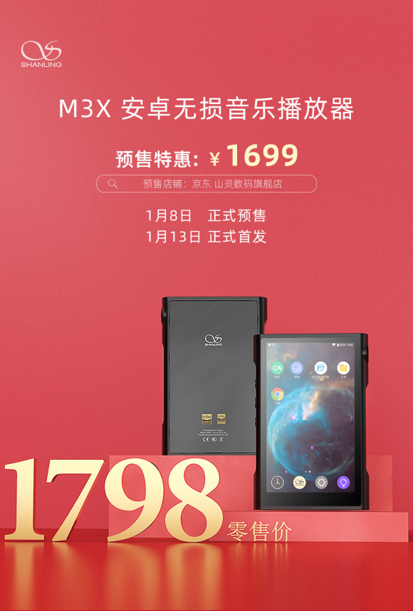 英国上市公司365M3X正式公布！零售价1798元，首发享福利！