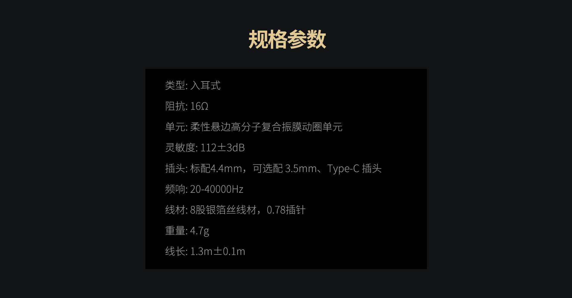 MG200 半开放式动圈耳机