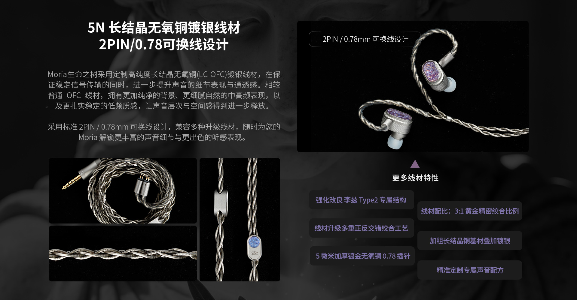 生命之树 参考级钛金振膜动圈耳机