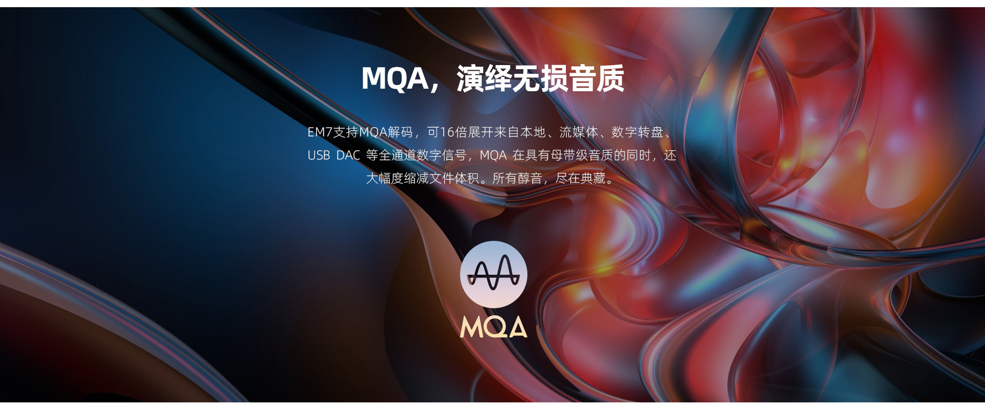 EM7官网_23.jpg