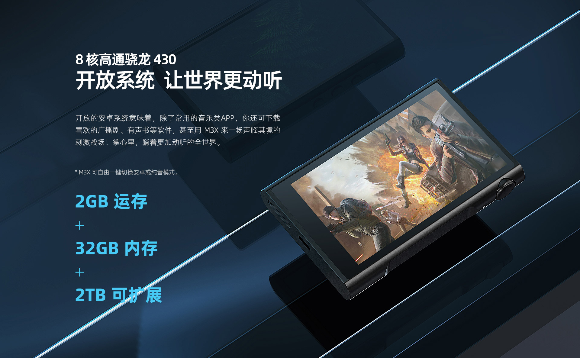 M3X官网_08.jpg