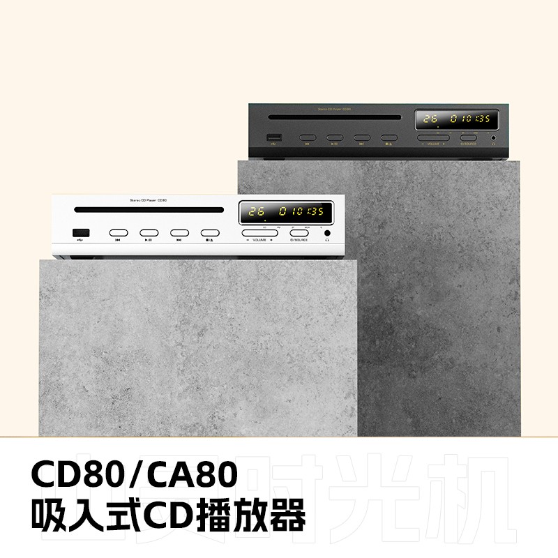 英国上市公司365时光机 | CD80 / CA80上演年度复古大戏