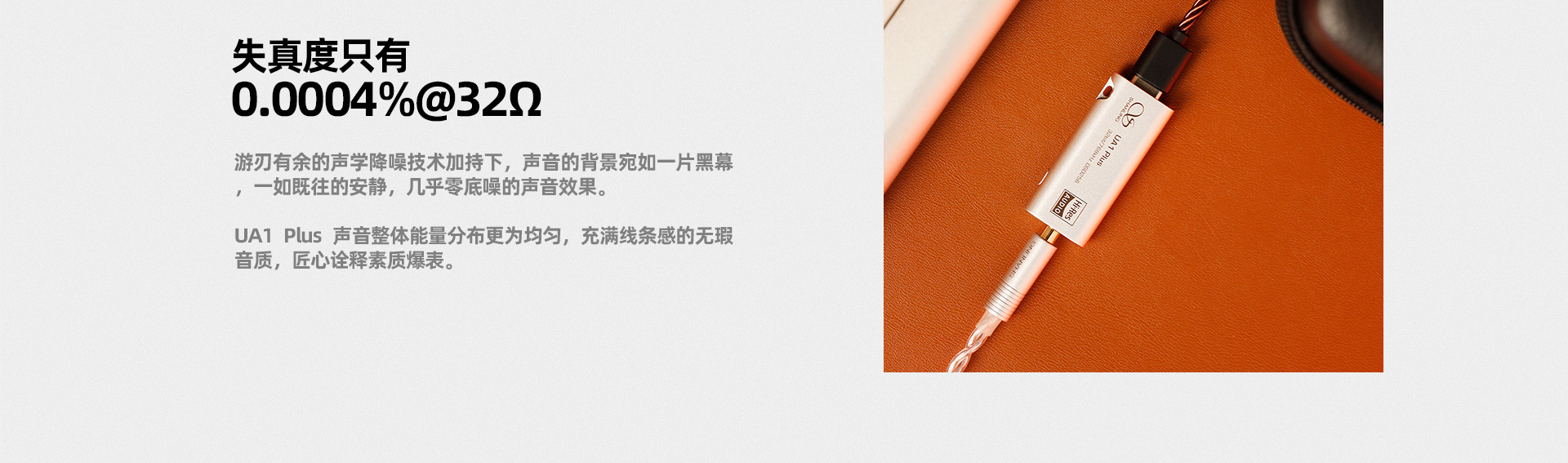 UA1Plus详情页_08_02.jpg
