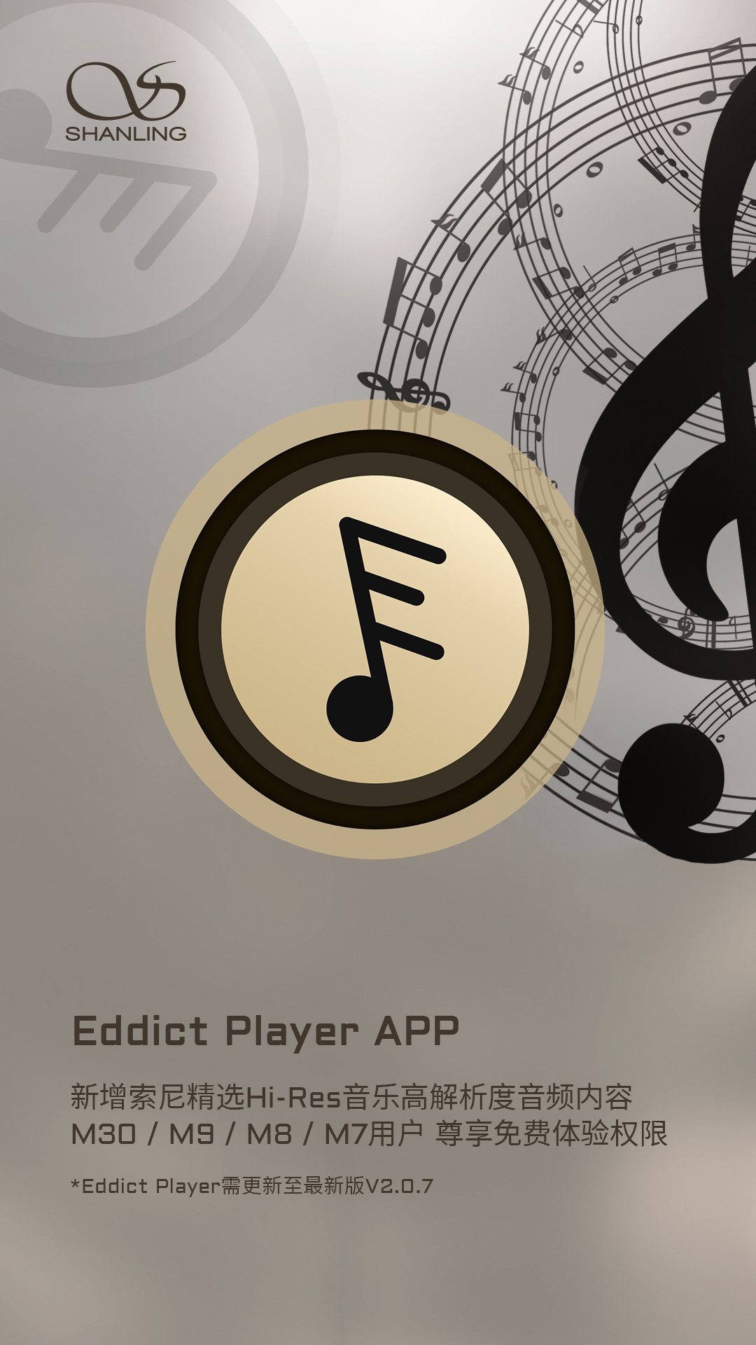 英国上市公司365Eddict Player App新增索尼精选Hi-Res音乐高解析度音频内容...
