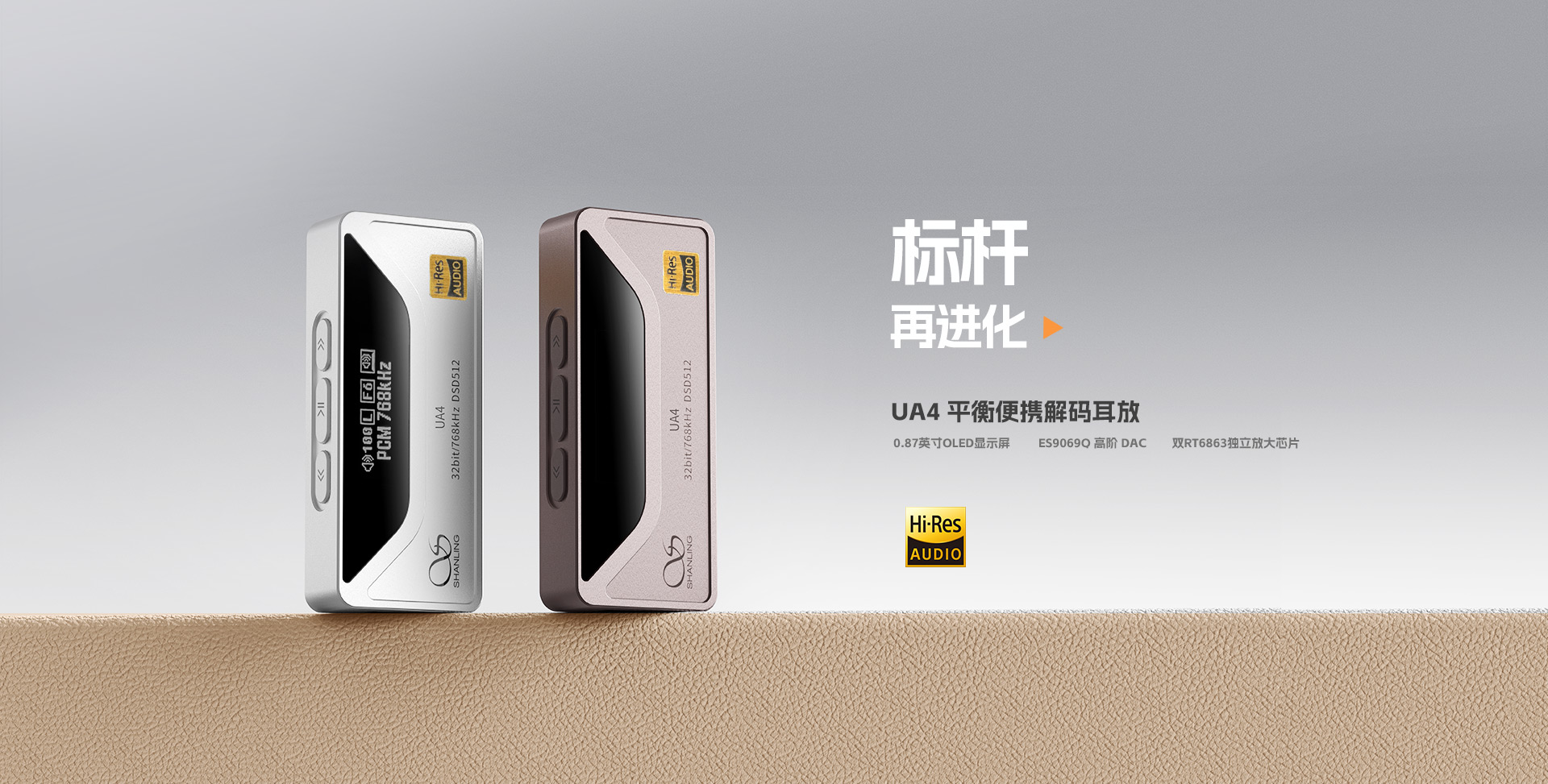 UA4官网_01.jpg