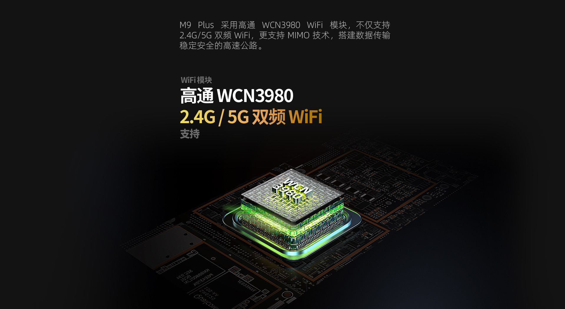 M9Plus官网_19.jpg