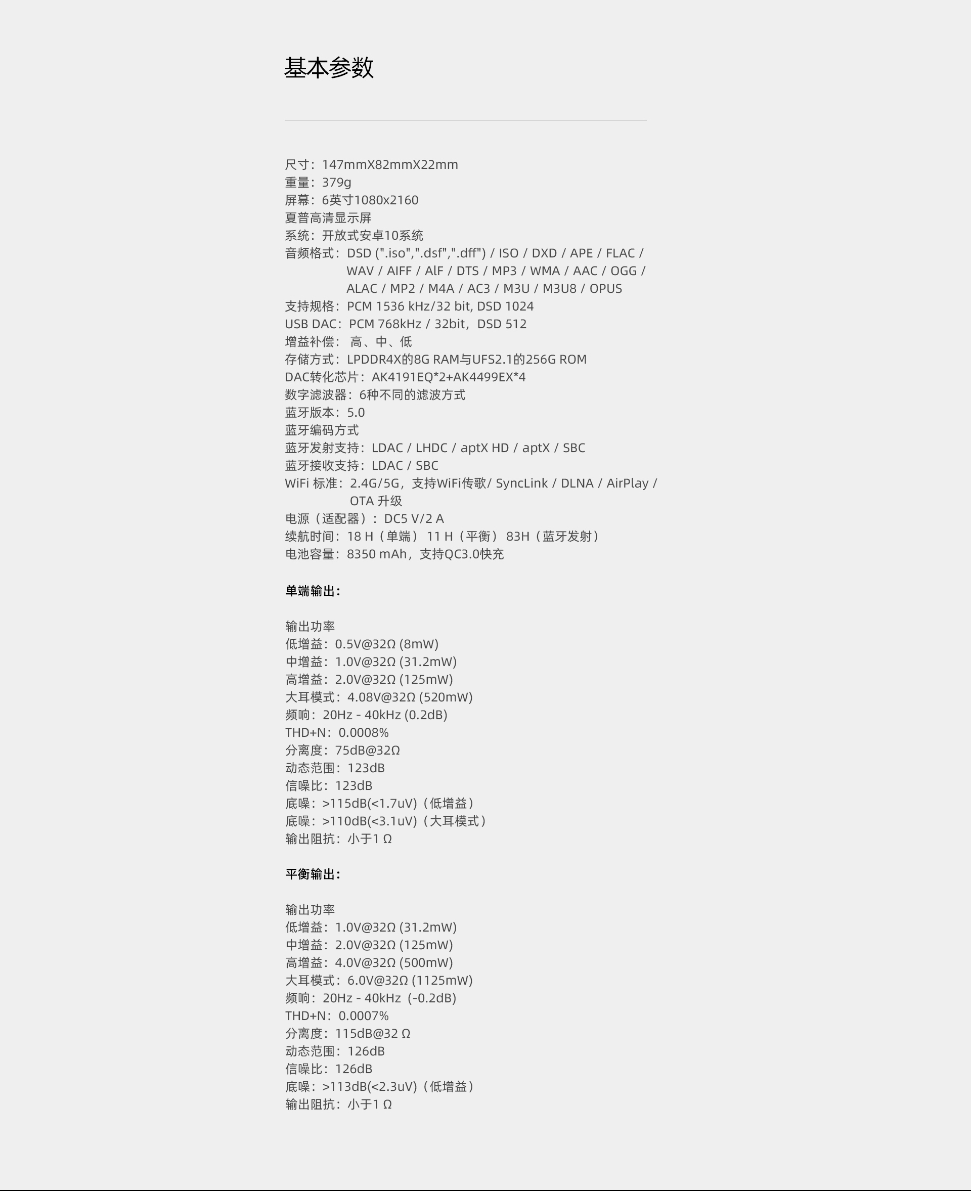 M9Plus官网_26.jpg
