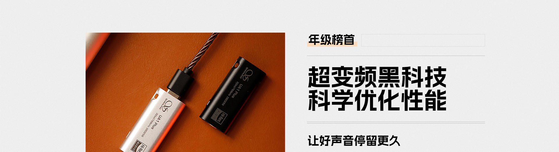 UA1Plus详情页_04_01.jpg