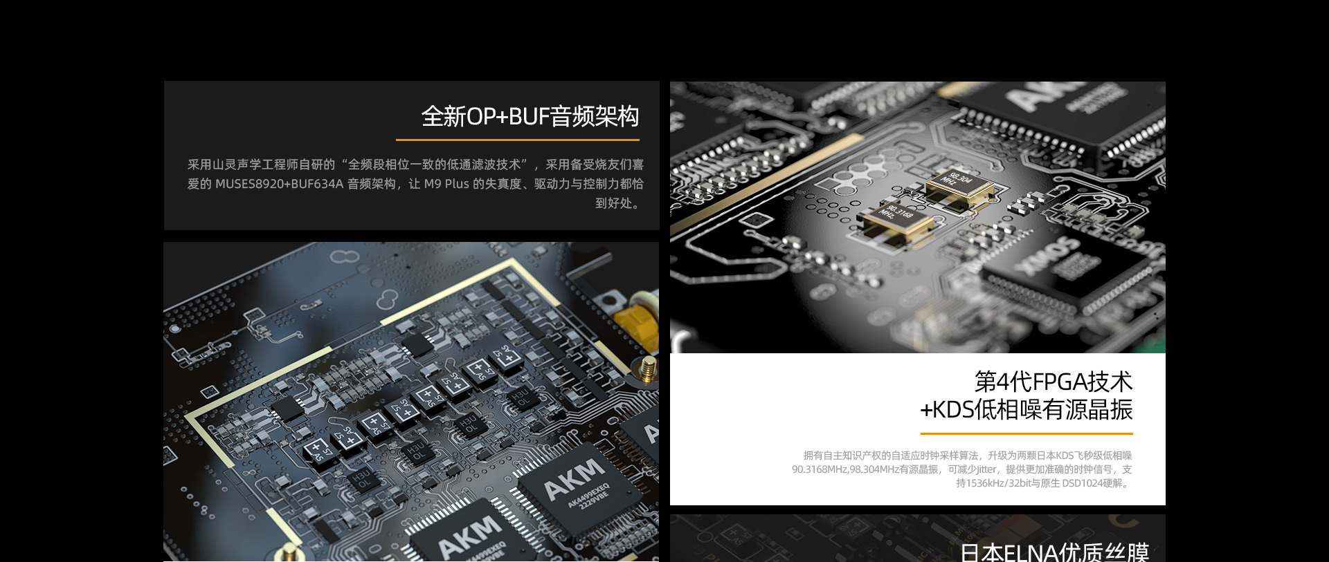 M9Plus官网_07.jpg