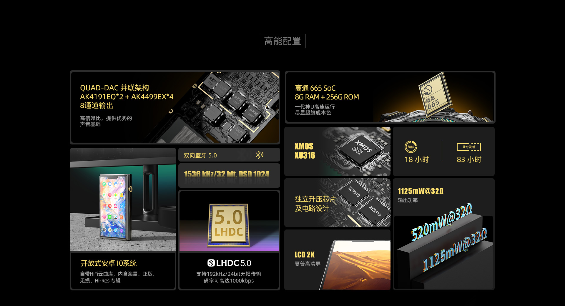 M9Plus官网_02.jpg