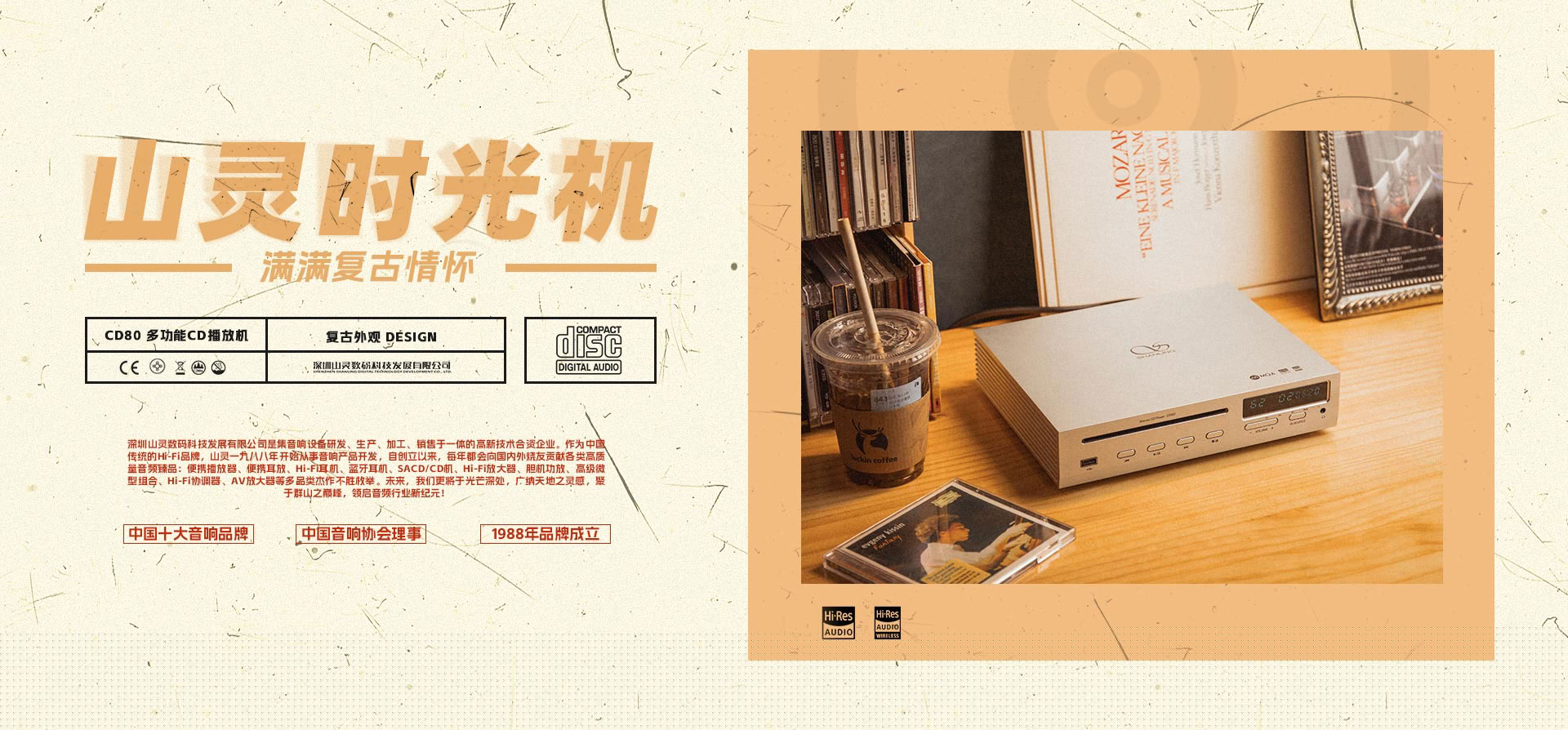 CD80详情页_01(1).jpg