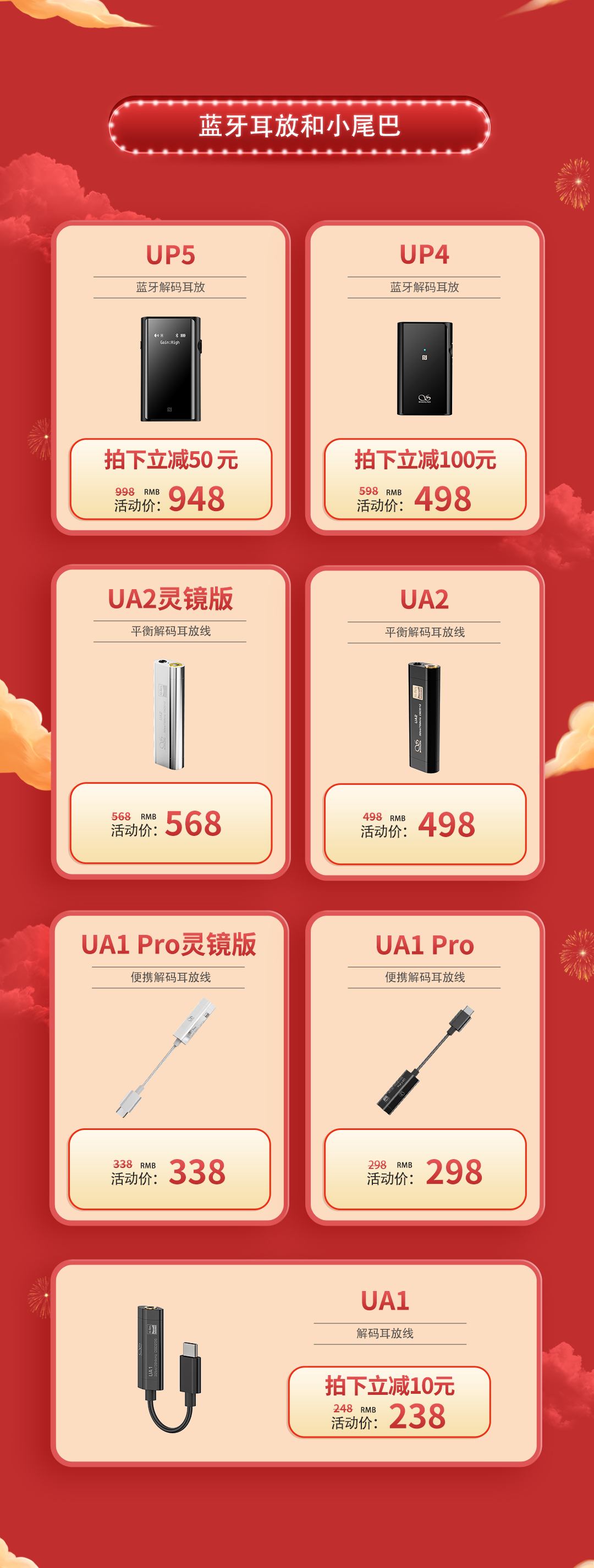 双十一大促_07.jpg