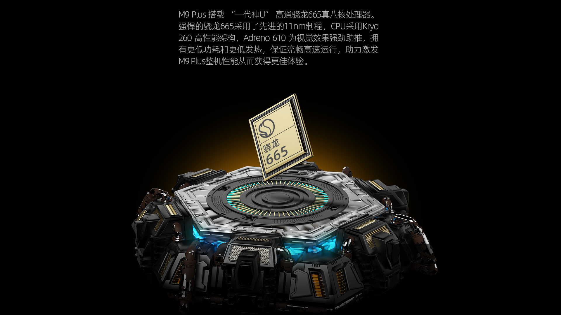 M9Plus官网_11.jpg