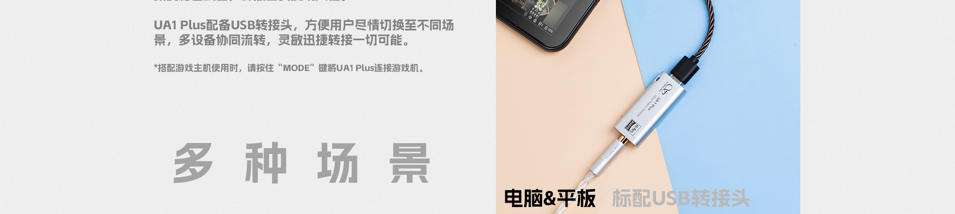UA1Plus详情页_05_02.jpg