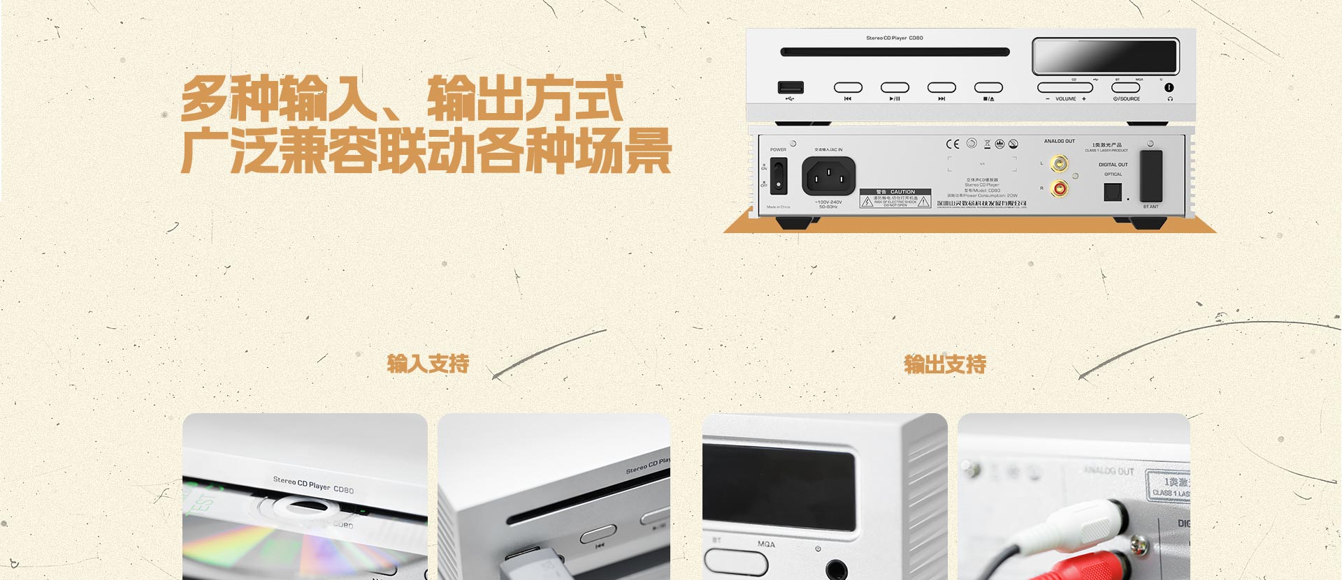 CD80详情页_08.jpg