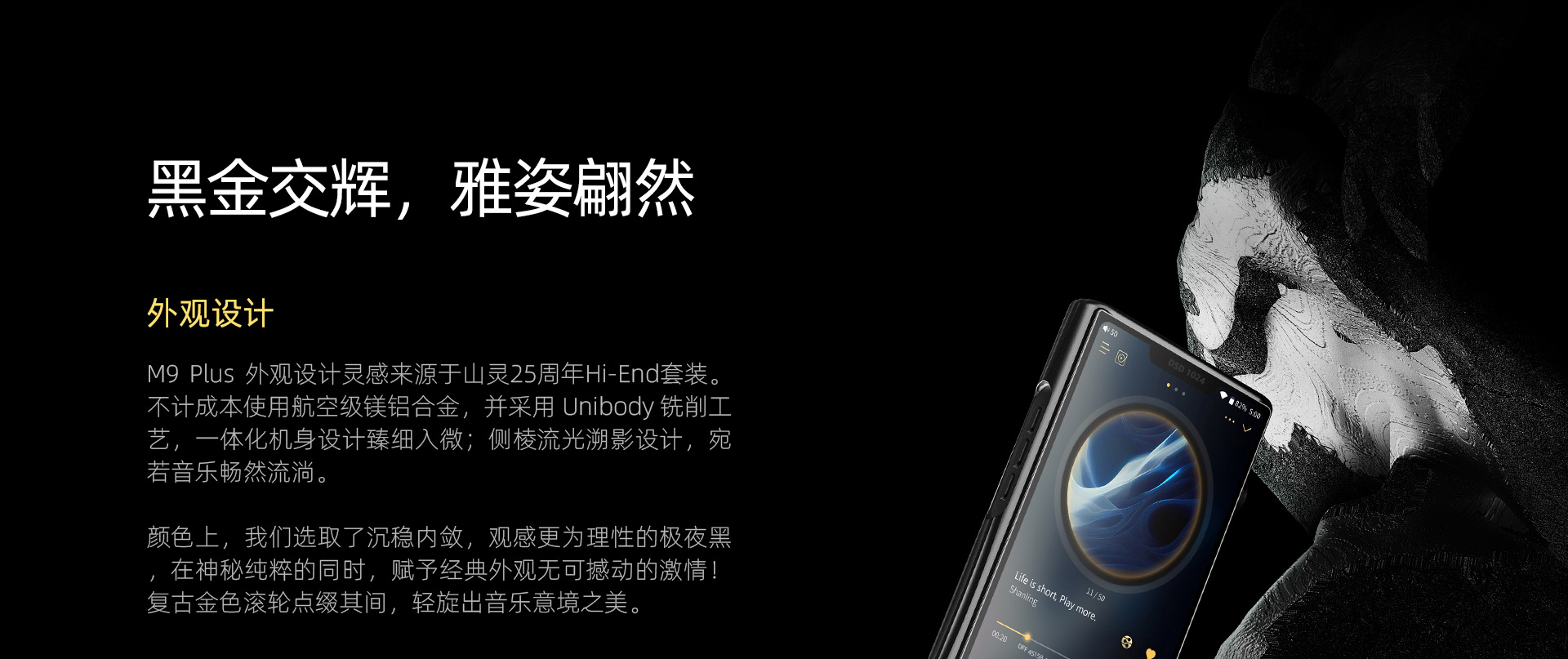 M9Plus官网_03.jpg