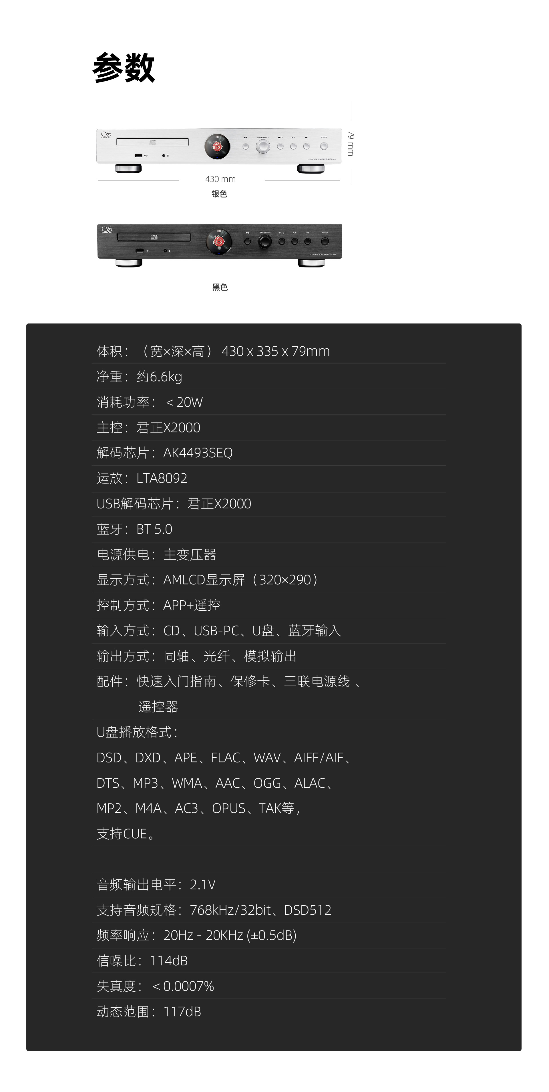 cd-s100-23详情页_14.jpg