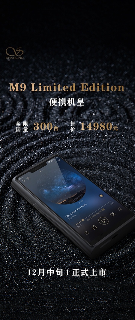【便携机皇，英国上市公司365M9】零售价14980元，全国限量300台