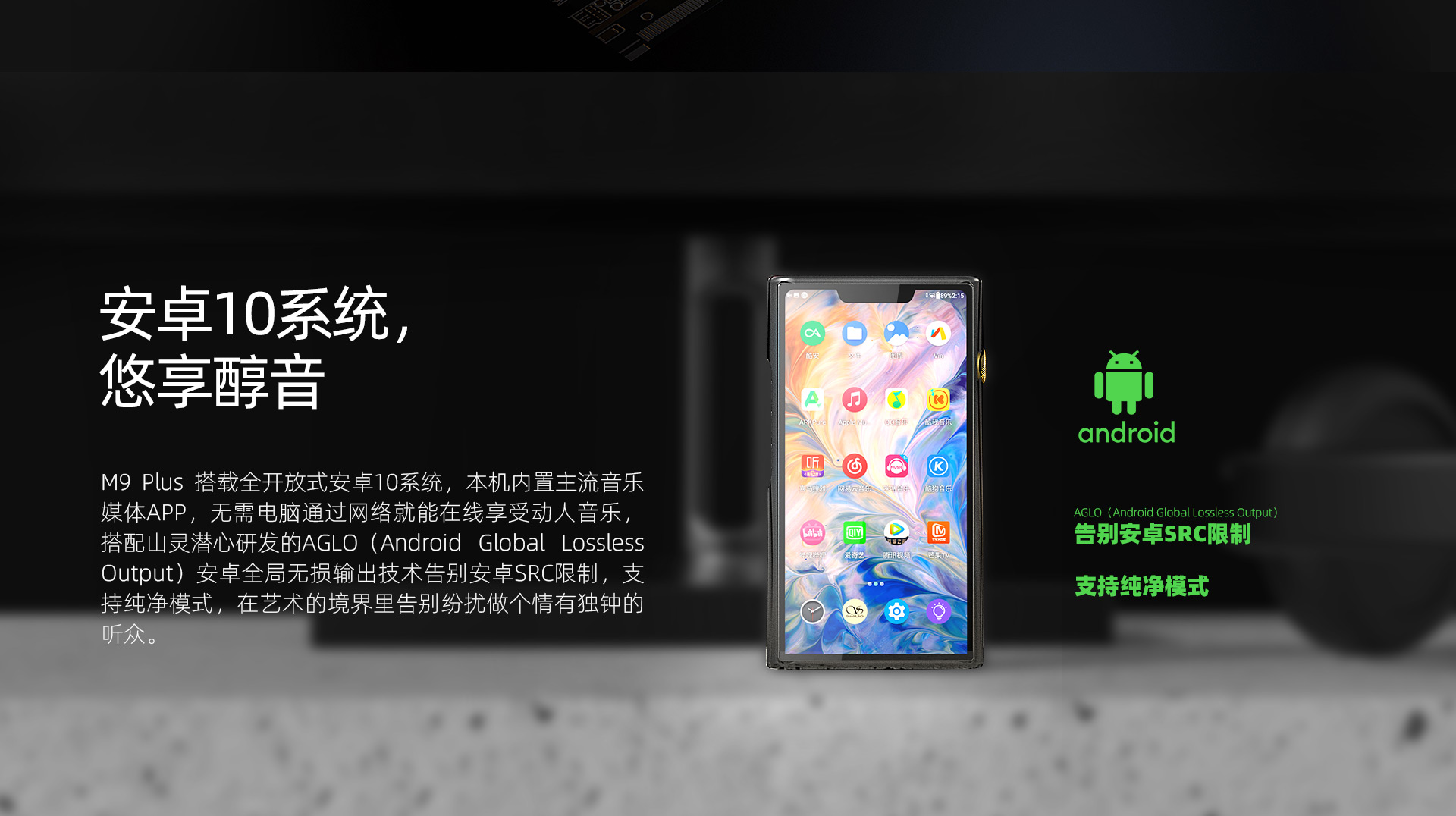 M9Plus官网_20.jpg